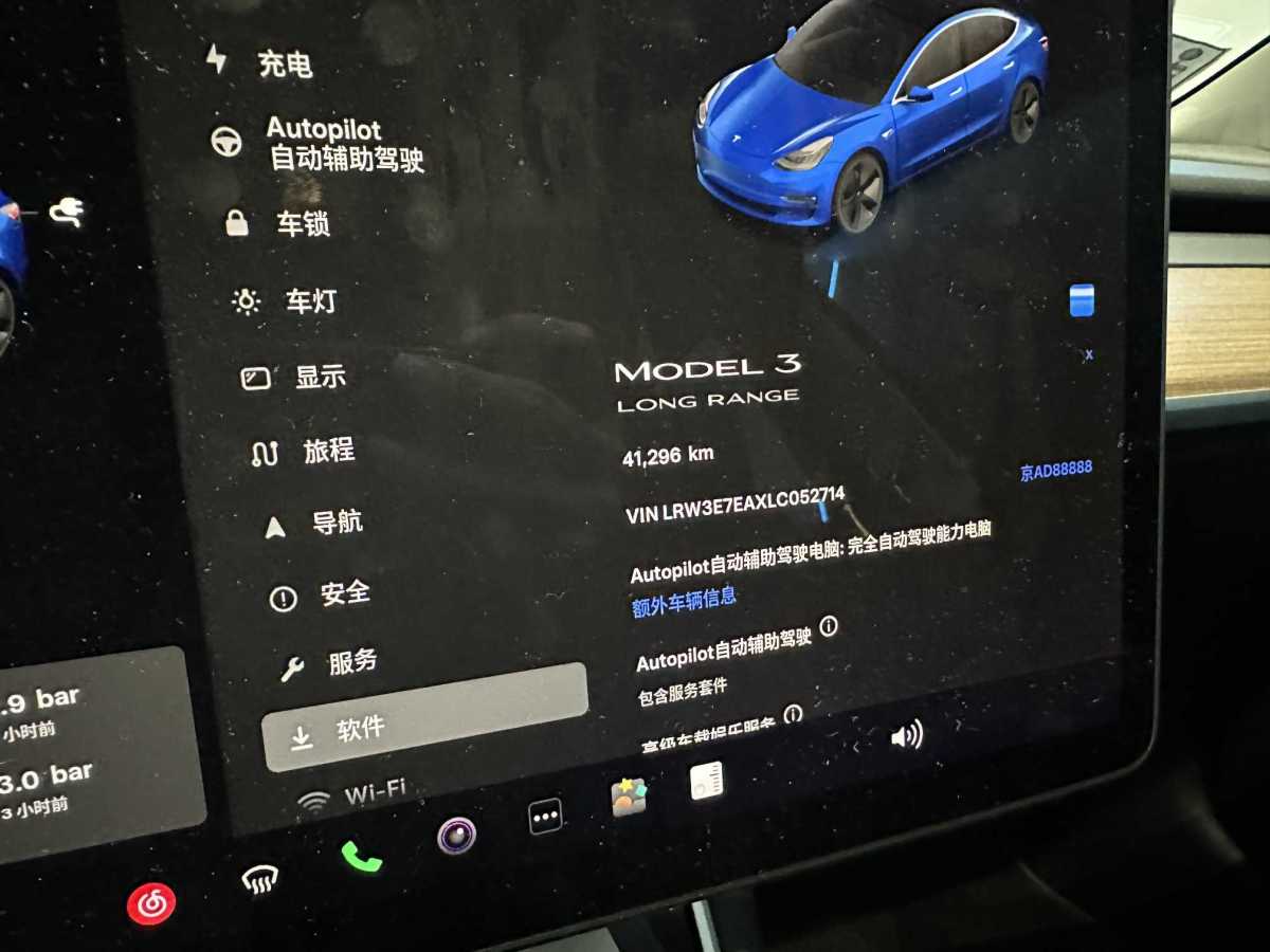 特斯拉 Model 3  2020款 改款 長(zhǎng)續(xù)航后輪驅(qū)動(dòng)版圖片