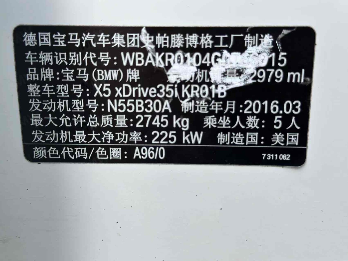 宝马 宝马X5  2017款 xDrive35i 典雅型图片