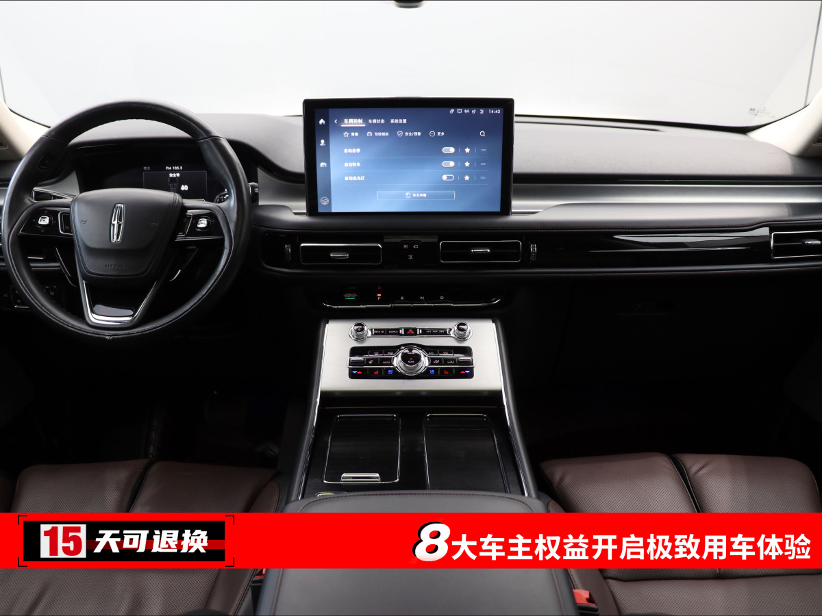 林肯 飛行家  2021款 3.0T V6 四驅(qū)MONO限量版圖片