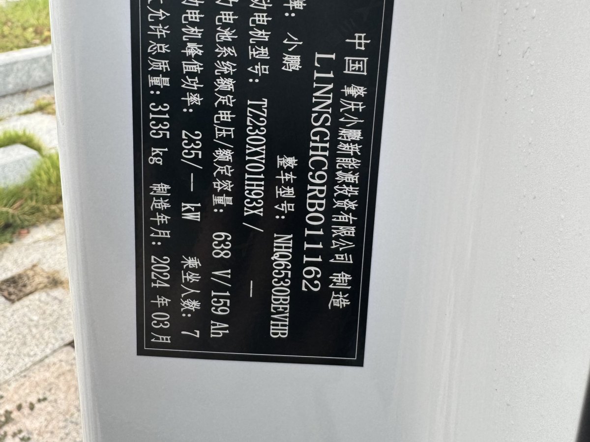 小鵬 小鵬X9  2024款 702超長續(xù)航Max圖片