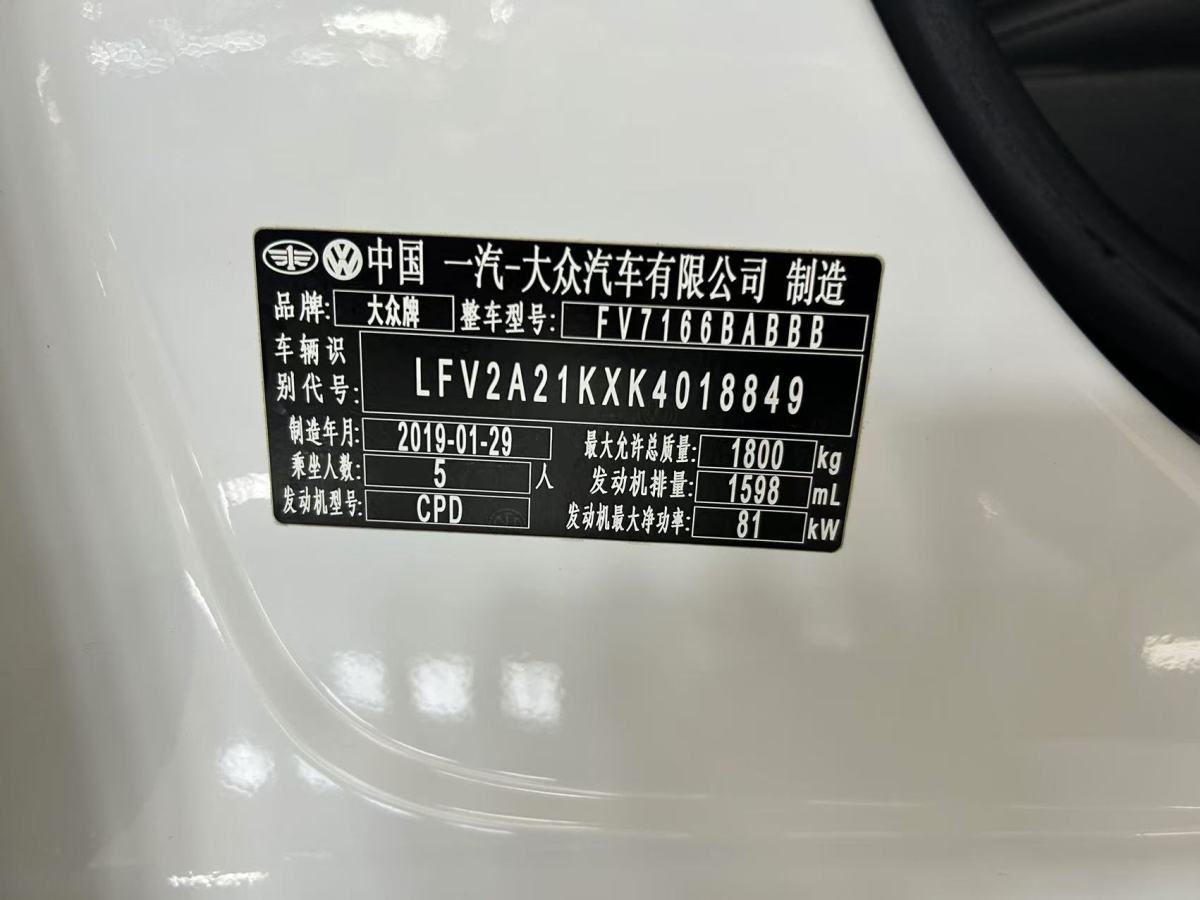 大眾 速騰  2014款 改款 1.6L 自動舒適型圖片