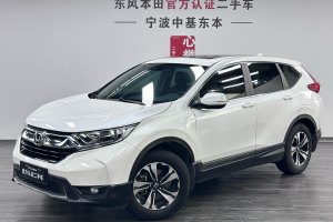 CR-V 本田 240TURBO CVT兩驅(qū)都市版