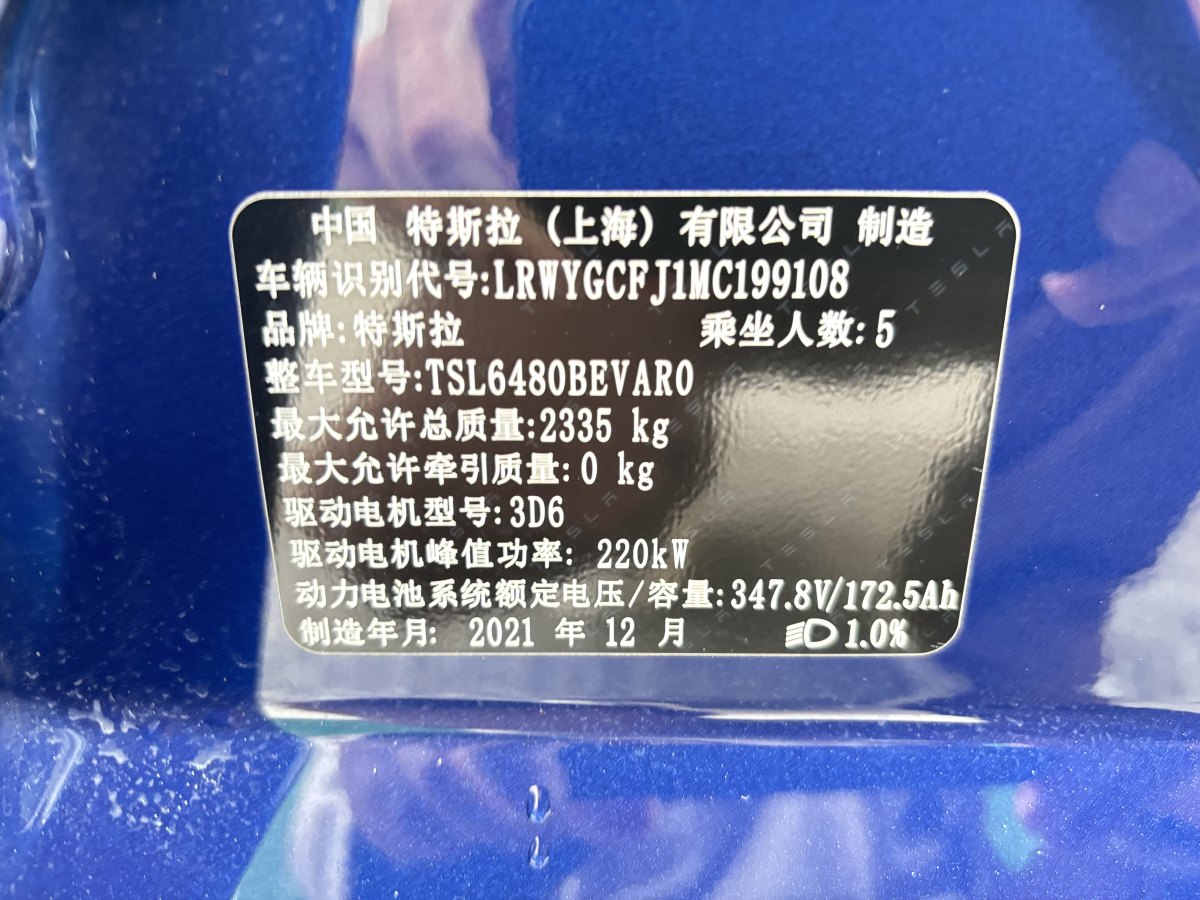 特斯拉 Model 3  2022款 后輪驅(qū)動(dòng)版圖片