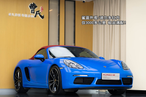 718 保時捷 Boxster 2.0T