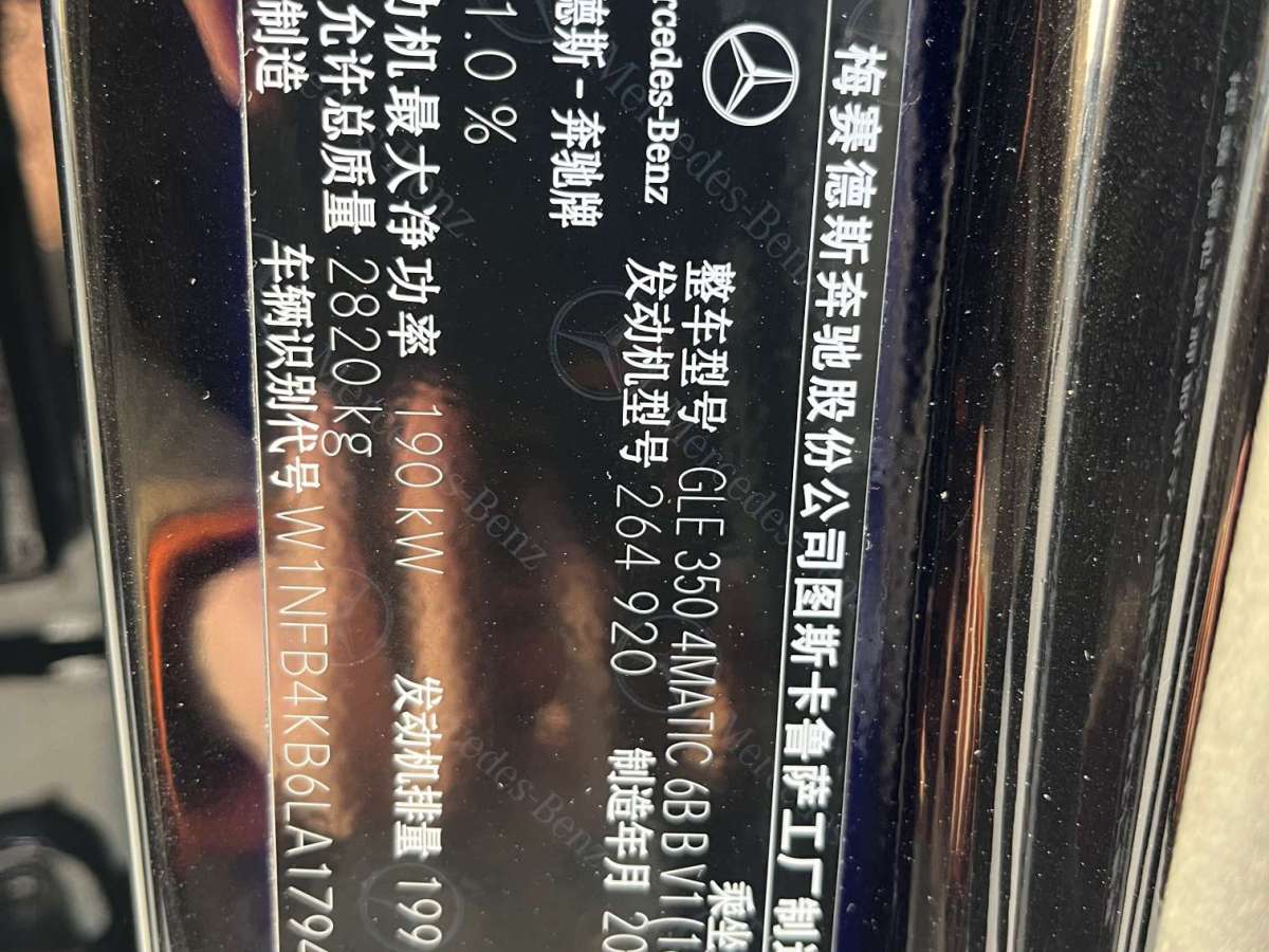 奔馳 奔馳GLE  2020款  GLE 350 4MATIC 時尚型圖片