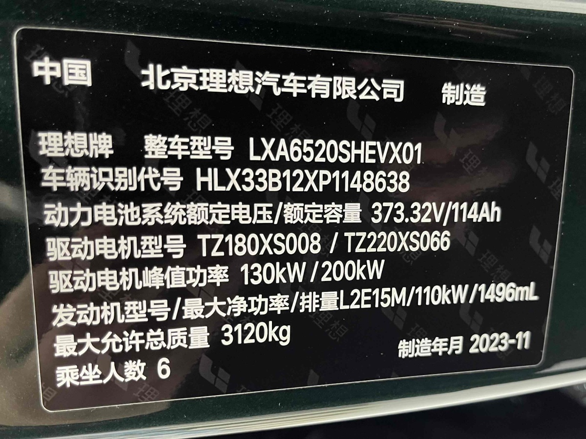 理想 理想L9  2022款 L9 Max版圖片