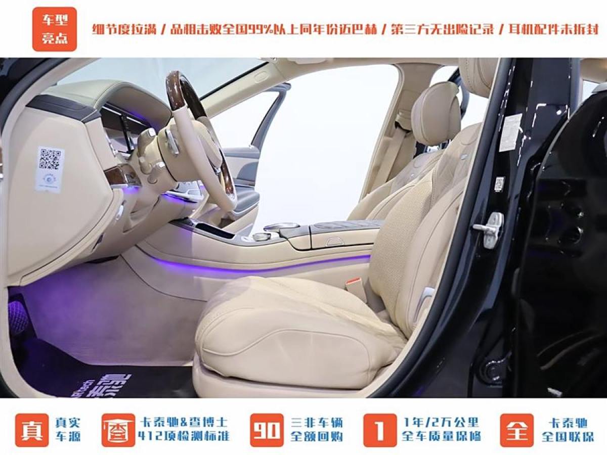 奔馳 邁巴赫S級  2015款 S 600圖片