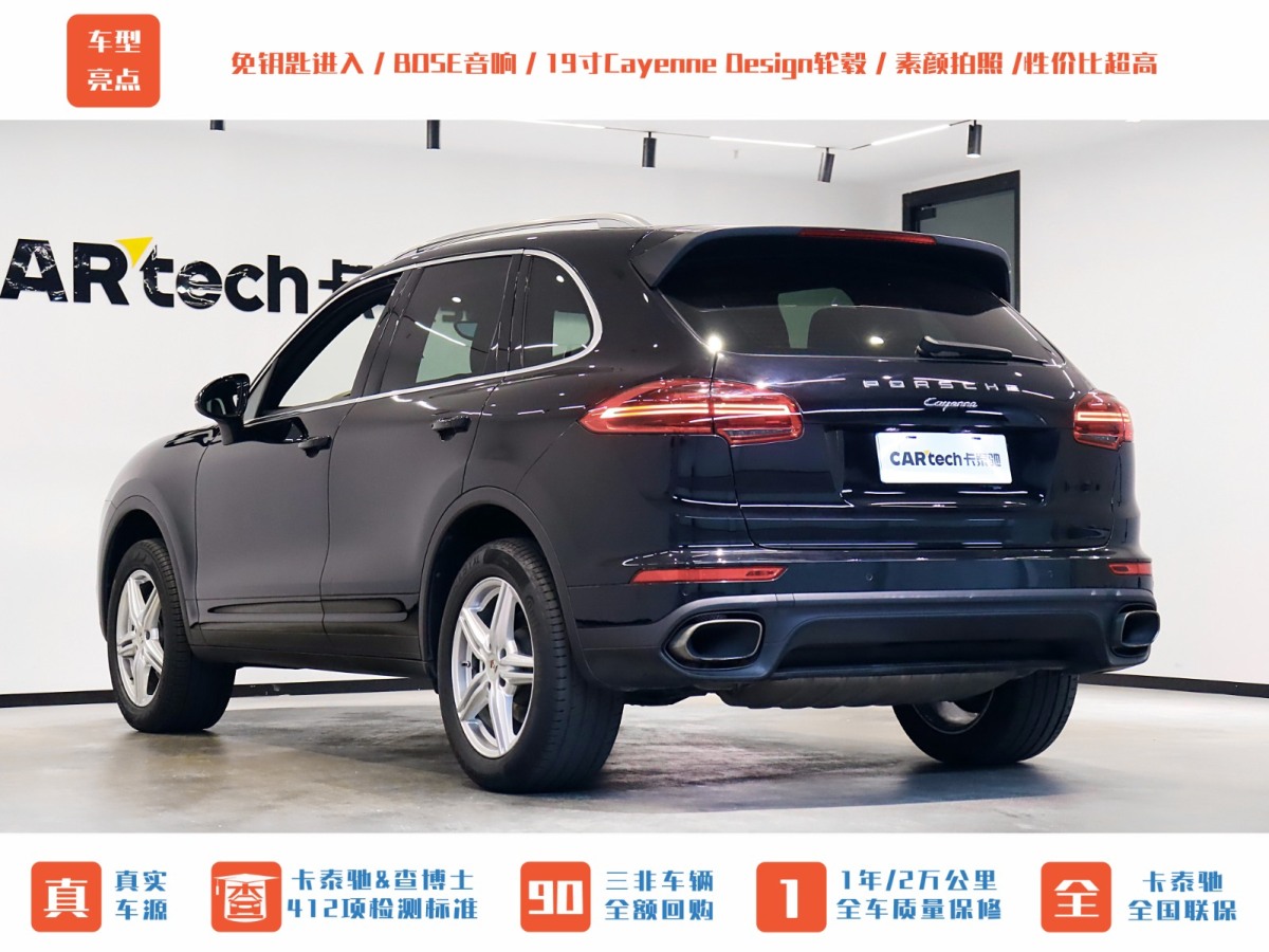 保時捷 Cayenne  2015款 Cayenne 3.0T圖片