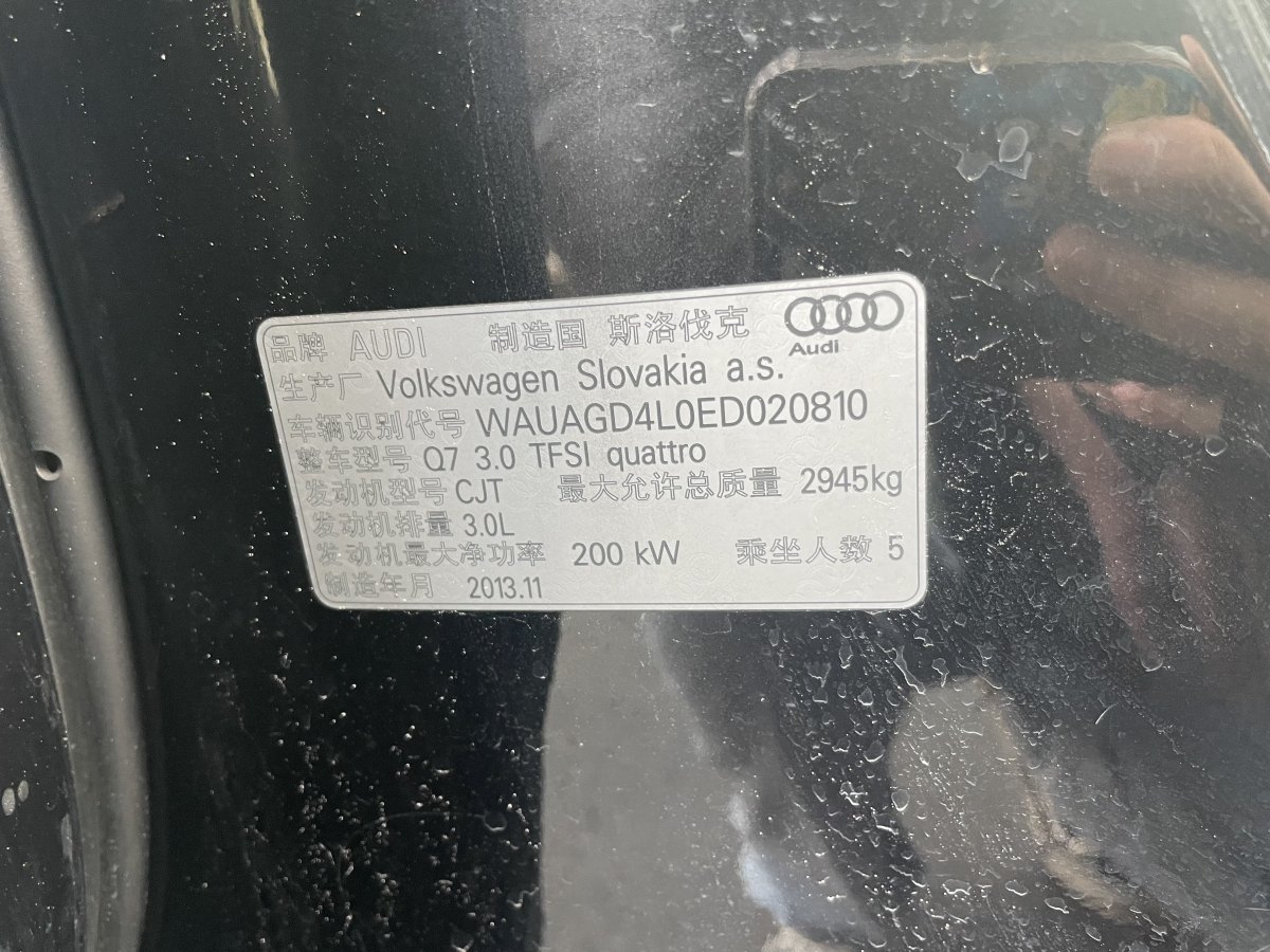 奧迪 奧迪Q7  2014款 35 TFSI 運(yùn)動(dòng)型圖片