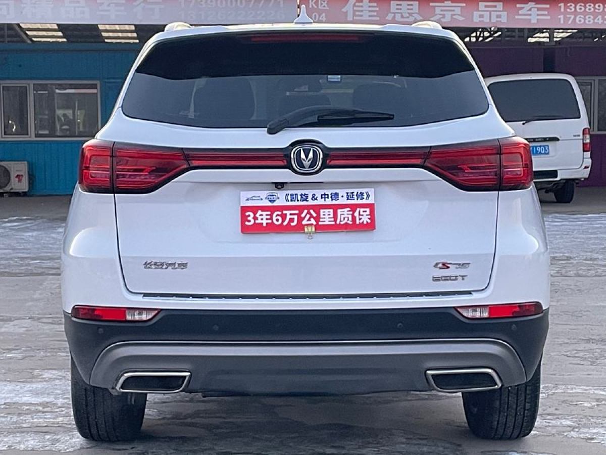 長(zhǎng)安 CS75  2018款 280T 自動(dòng)雅智型圖片