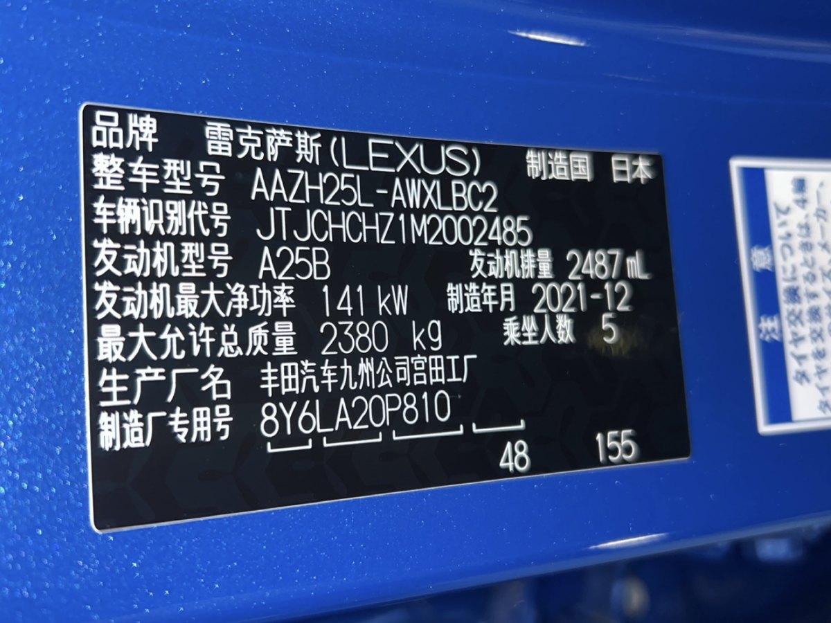 雷克薩斯 NX  2022款 350h 全驅(qū) 創(chuàng)領(lǐng)版圖片