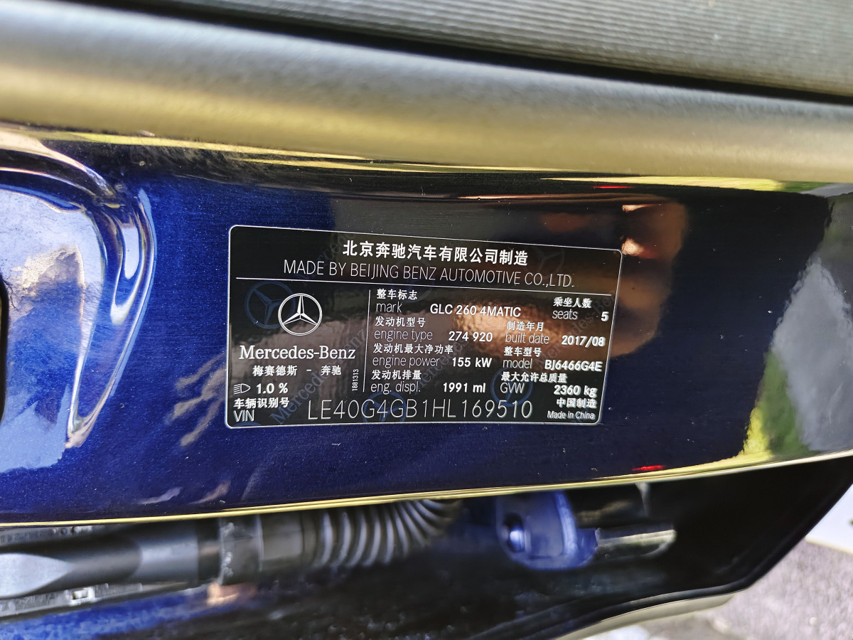 奔馳 奔馳GLC  2017款 GLC 260 4MATIC 動(dòng)感型圖片