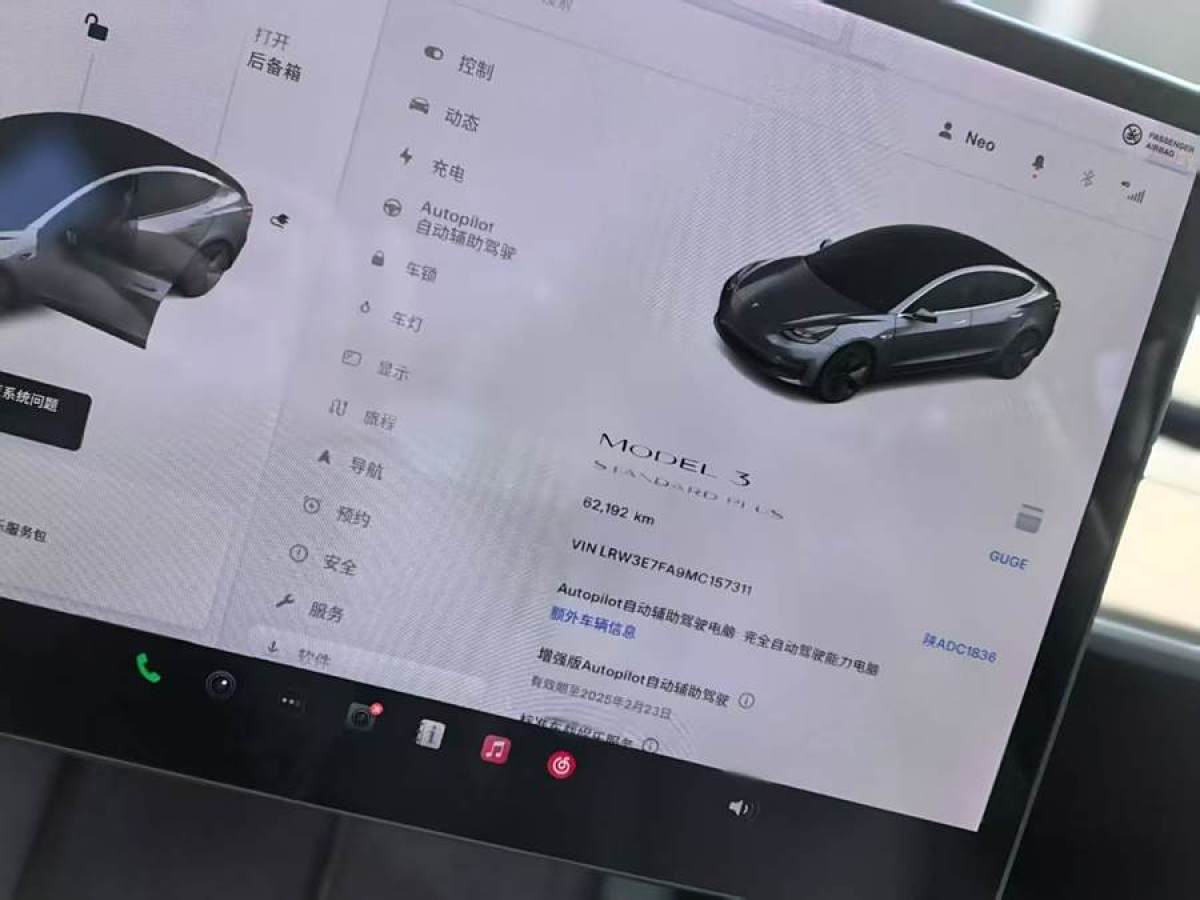 特斯拉 Model 3  2021款 改款 標(biāo)準(zhǔn)續(xù)航后驅(qū)升級版圖片