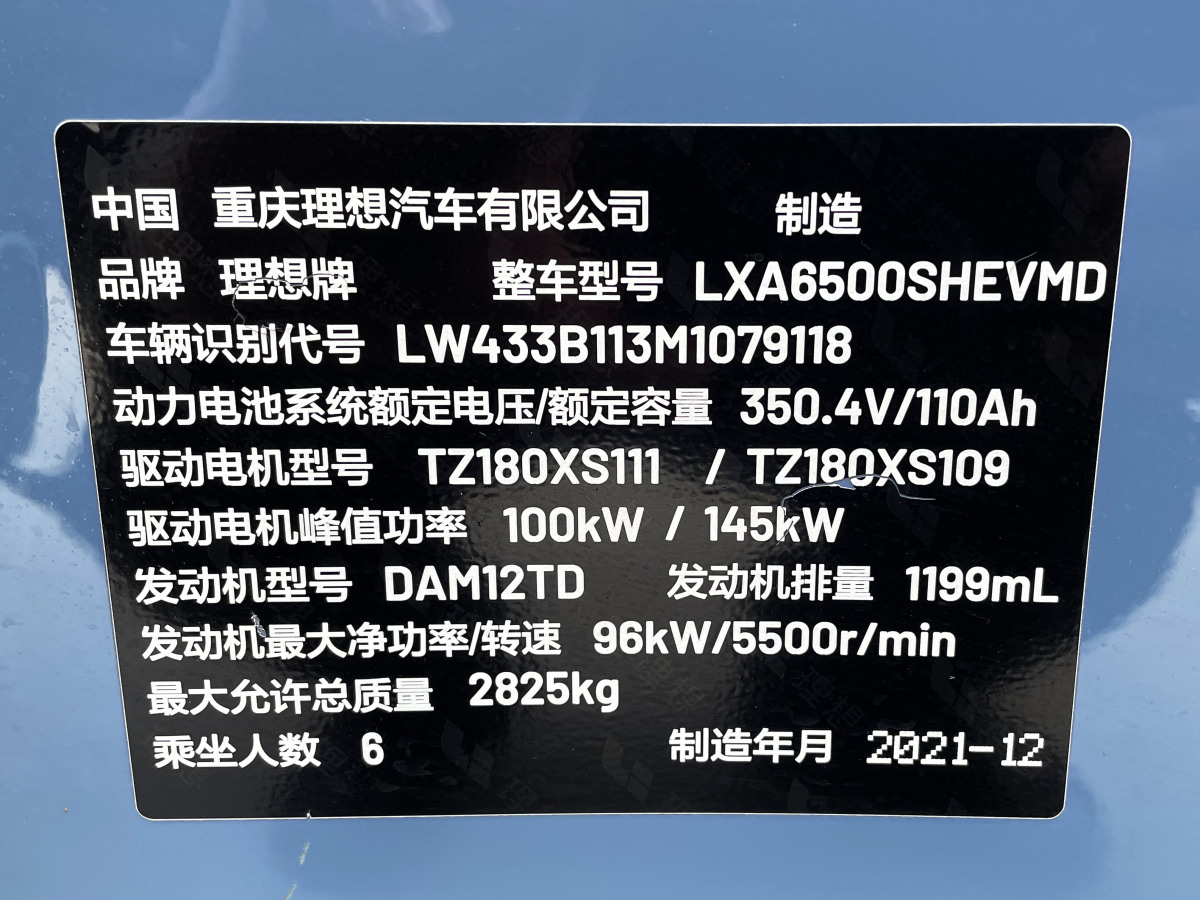 理想 理想ONE  2021款 增程6座版圖片