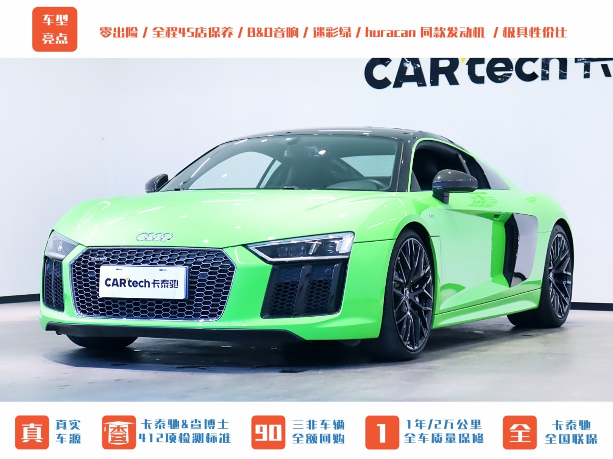 奥迪 奥迪R8  2014款 R8 Coupe 4.2 V8图片