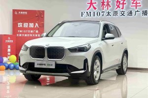寶馬iX1 寶馬 eDrive25L X設(shè)計套裝