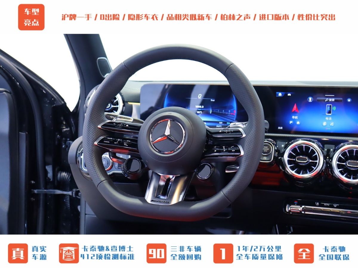 奔馳 奔馳A級AMG  2024款 AMG A 35 4MATIC圖片