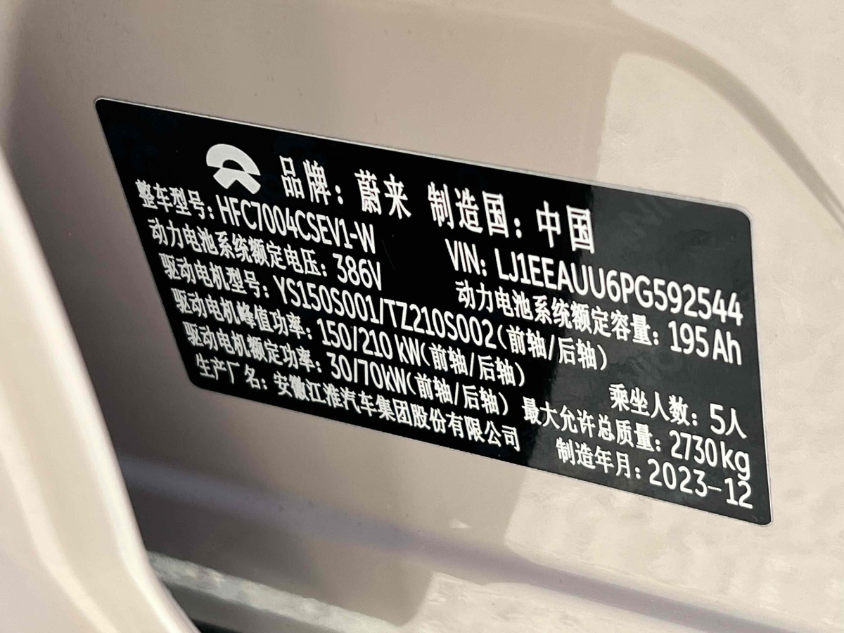 蔚來 蔚來ET5T  2024款 75kWh Touring圖片