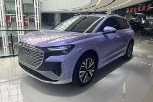 奧迪Q4 e-tron 奧迪 40 e-tron 創(chuàng)行版