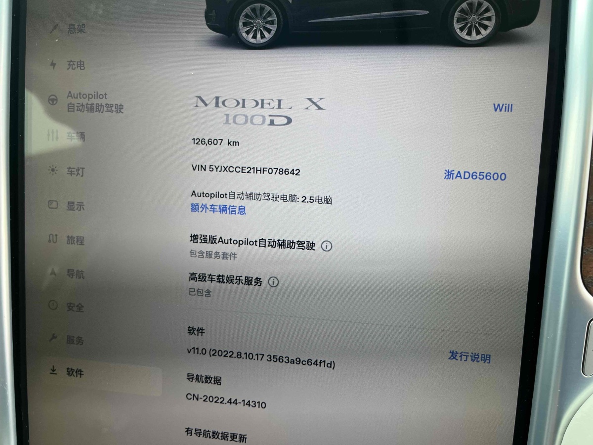 特斯拉 Model X  2017款 Model X 100D 長續(xù)航版圖片