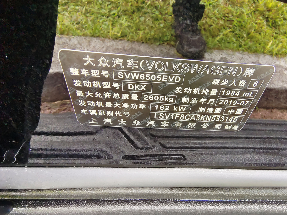 大眾 途昂  2019款 380TSI 四驅(qū)豪華版 國VI圖片