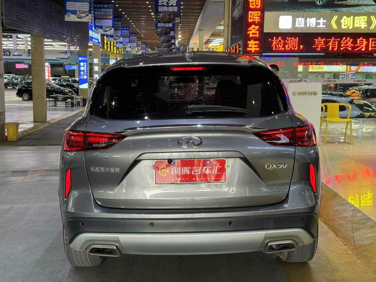 英菲尼迪 QX50  2020款 2.0T 兩驅(qū)時尚版圖片