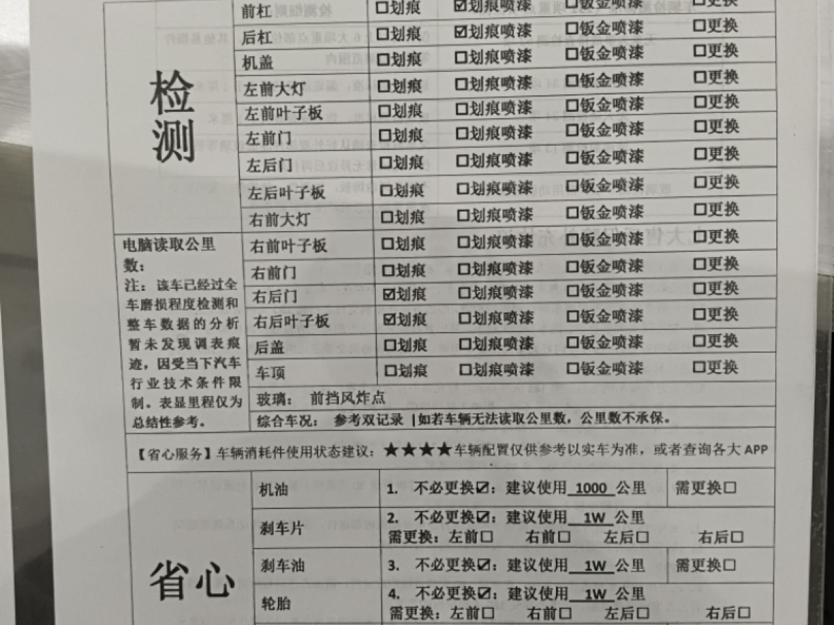 2018年8月別克 昂科威  2019款 28T 四驅(qū)精英型 國V