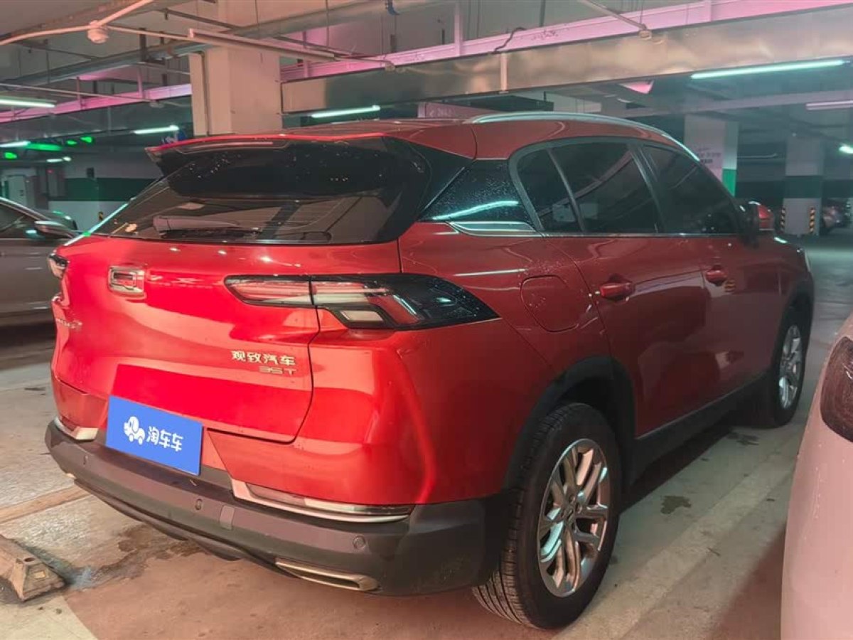 觀致 觀致7  2020款 1.6T 護(hù)航精英型圖片