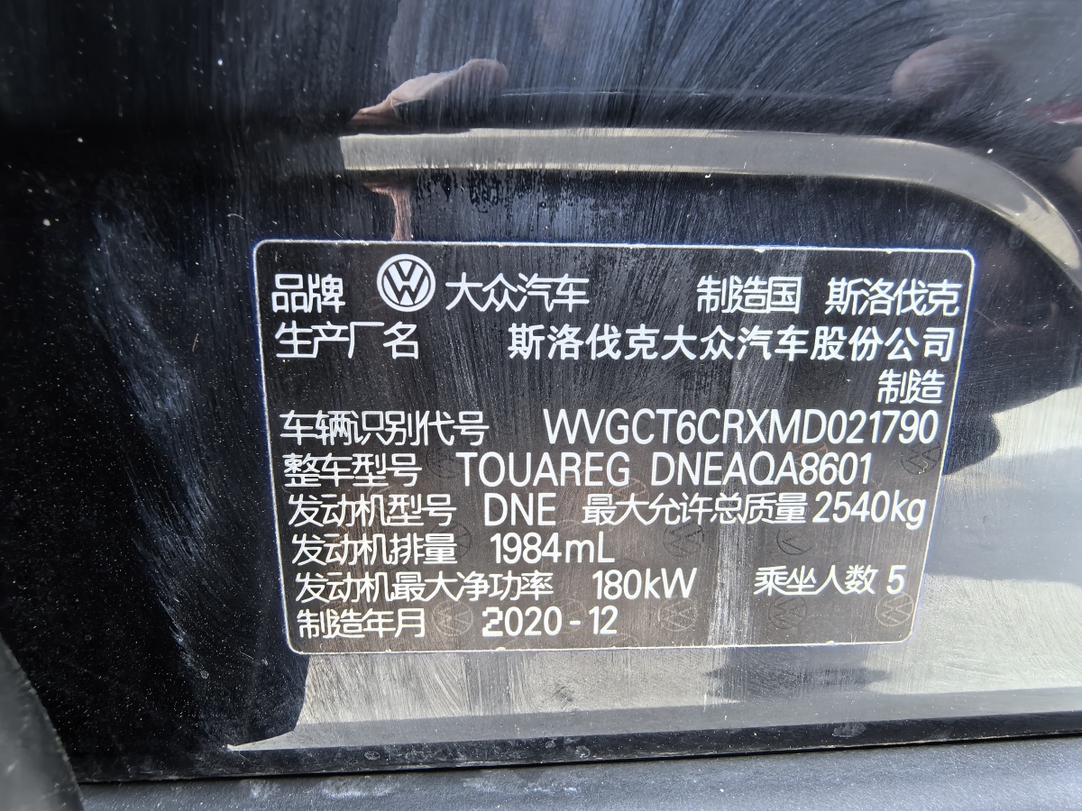 大眾 途銳  2021款 2.0TSI 銳尚版圖片