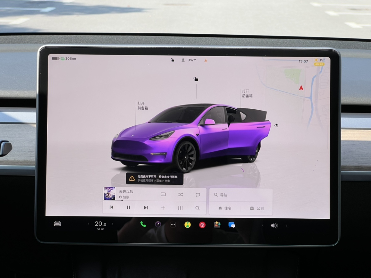 特斯拉 Model Y  2021款 改款 標準續(xù)航后驅(qū)升級版圖片