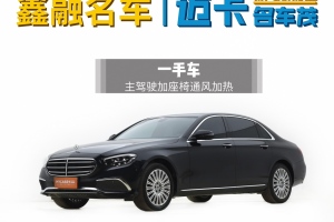 奔馳E級 奔馳 E 300 L 豪華型