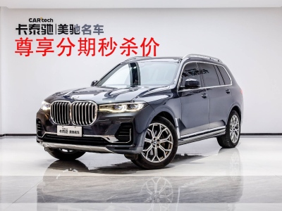 2021年2月  寶馬X7 2021款 改款 xDrive40i 尊享型豪華套裝 圖片