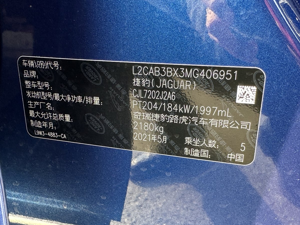捷豹 XEL  2021款 2.0T 250PS R-DYNAMIC S进取运动版图片