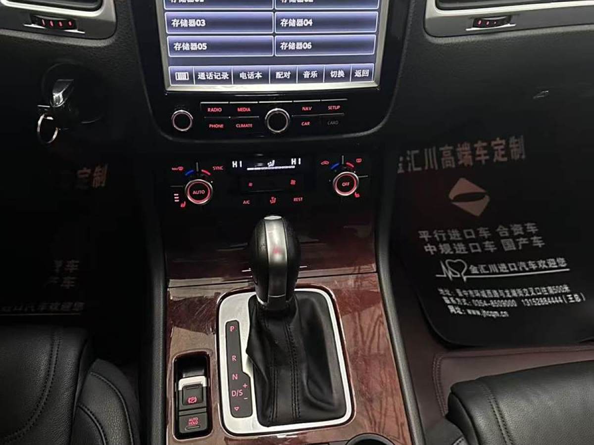 大眾 途銳  2015款 3.0TSI 標(biāo)配型圖片