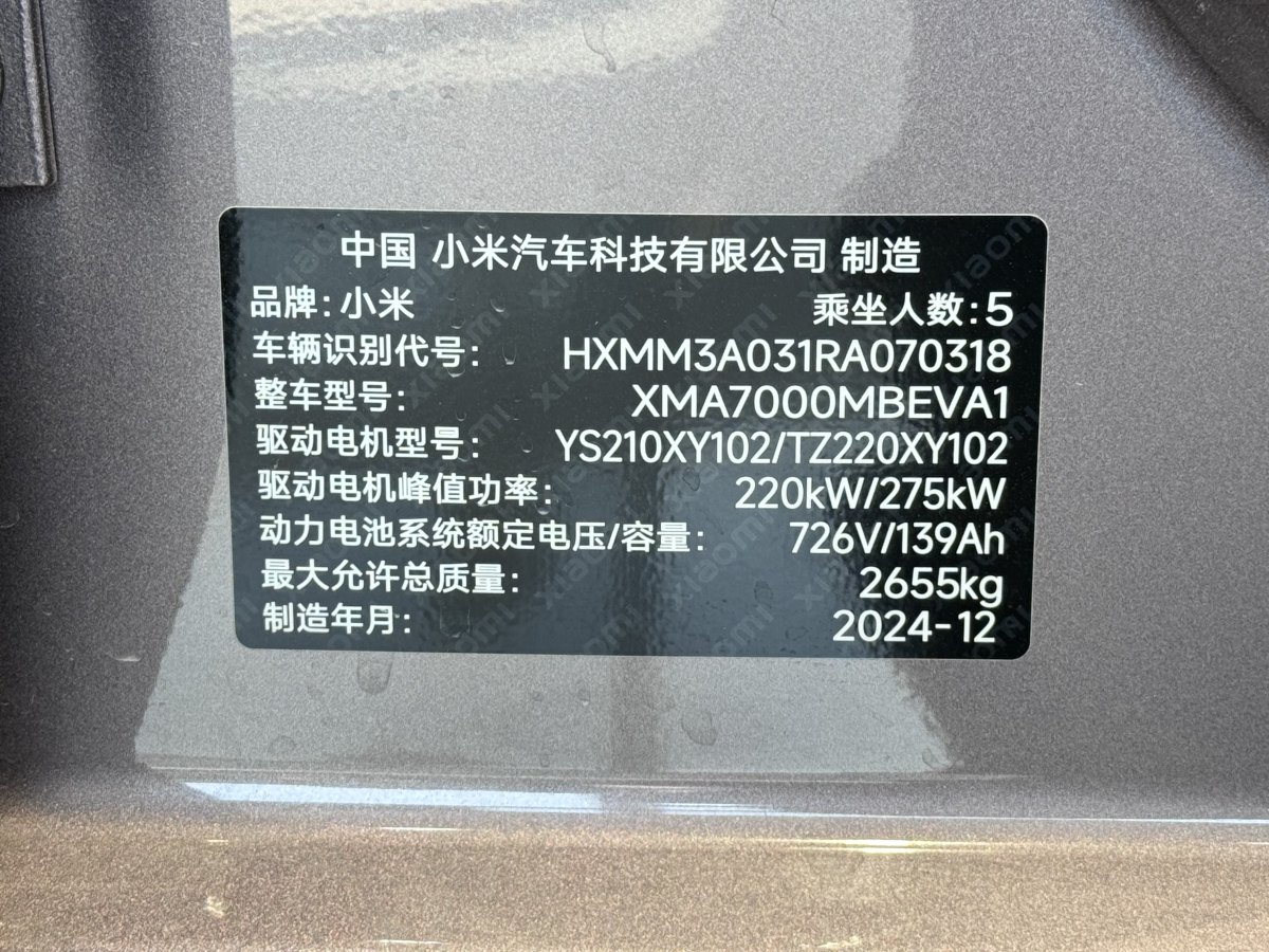 小米 小米SU7  2024款 800km 四驅(qū)超長續(xù)航高階智駕Max版圖片