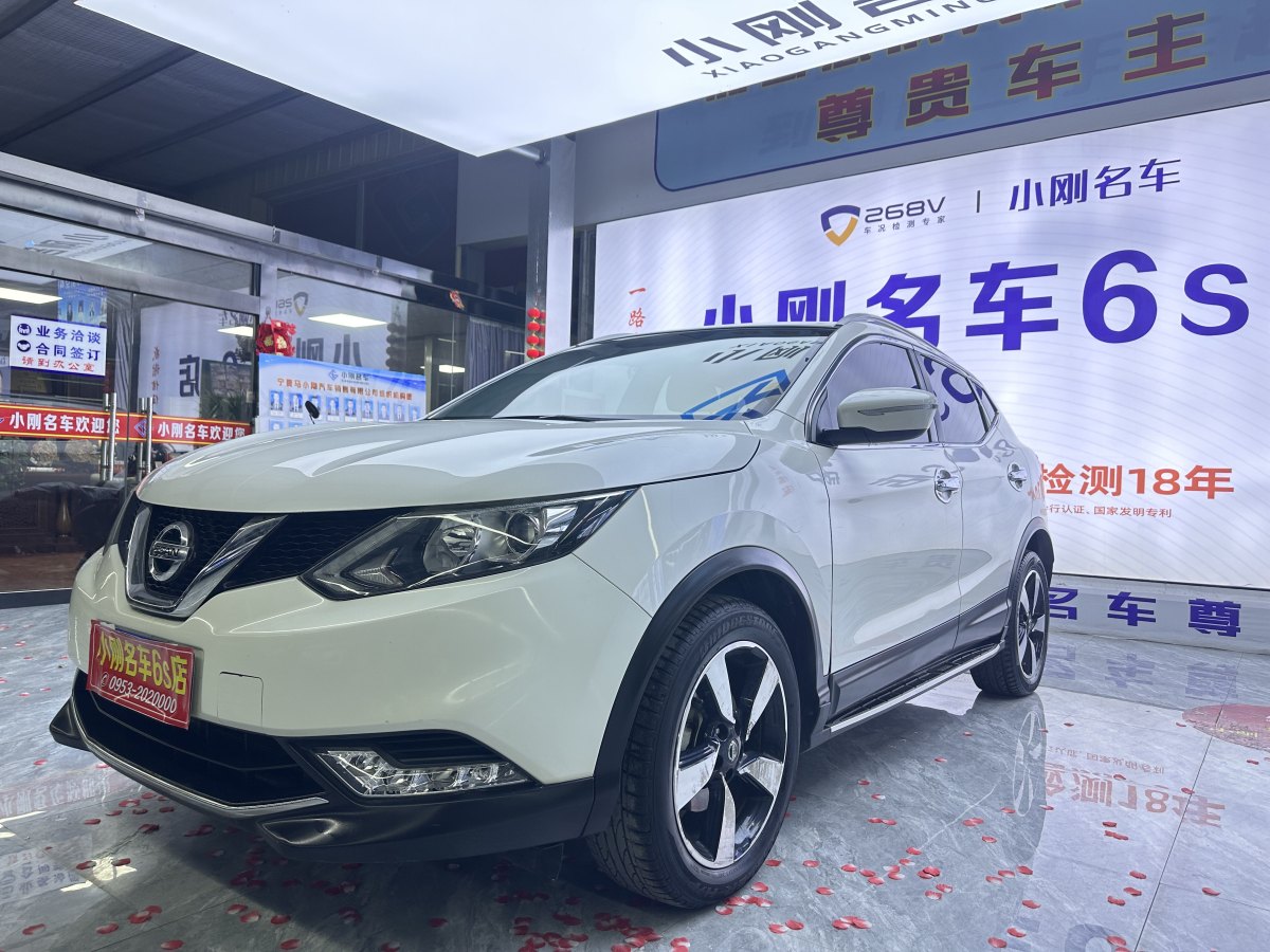 日產(chǎn) 逍客  2017款 2.0L CVT智享版 國(guó)V圖片