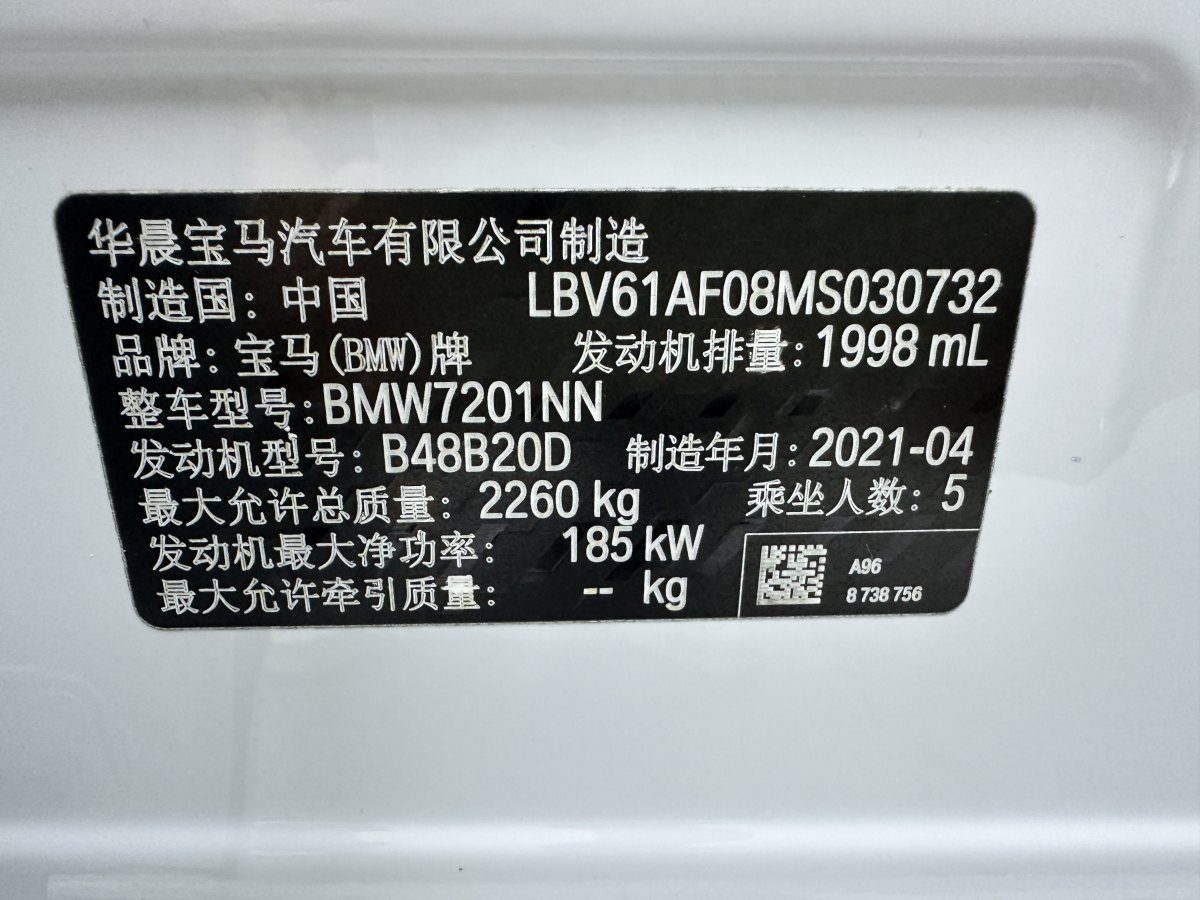 宝马 宝马5系  2021款 530Li 领先型 M运动套装图片