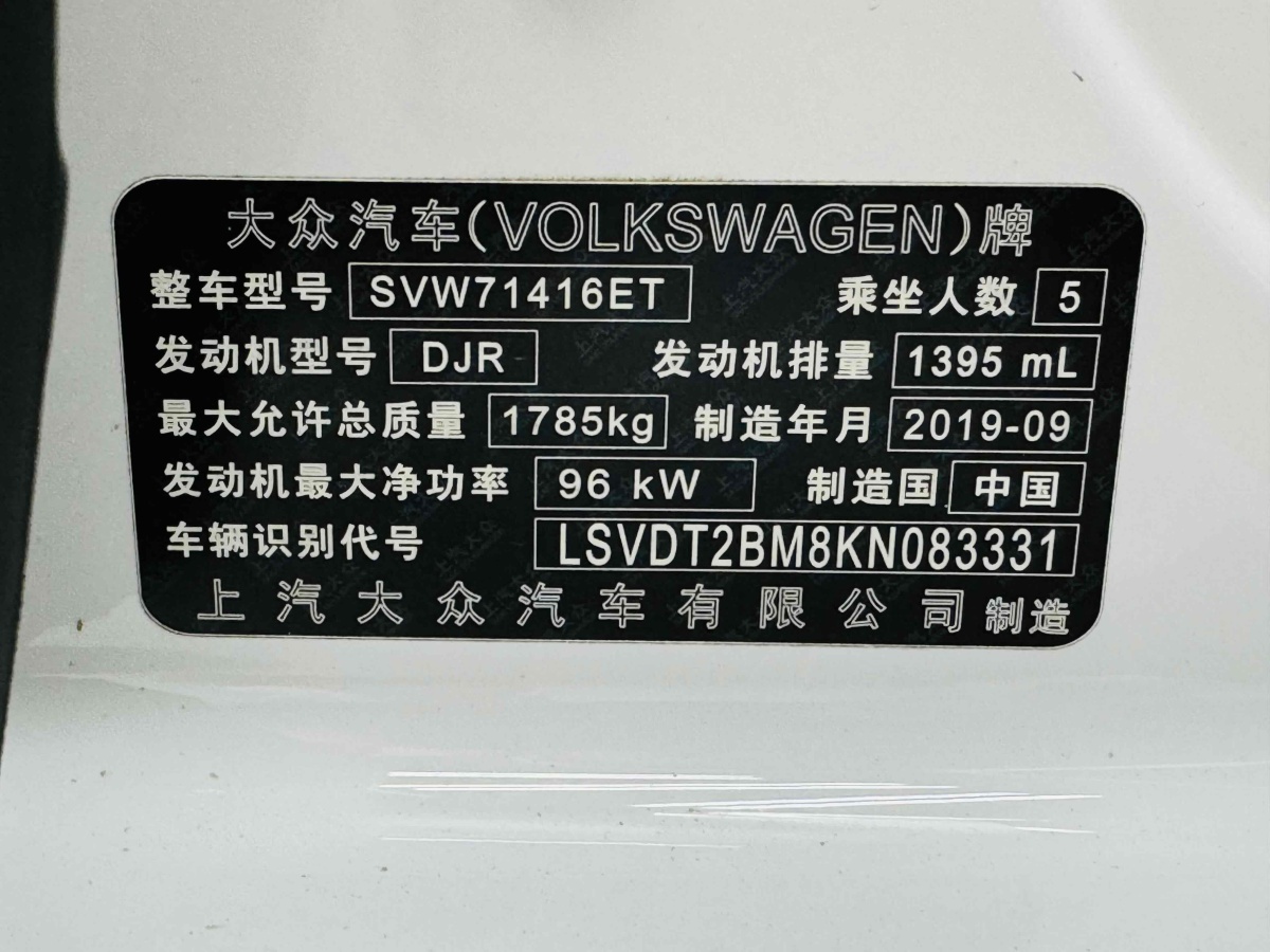 大眾 凌渡  2019款  230TSI DSG風(fēng)尚版 國VI圖片