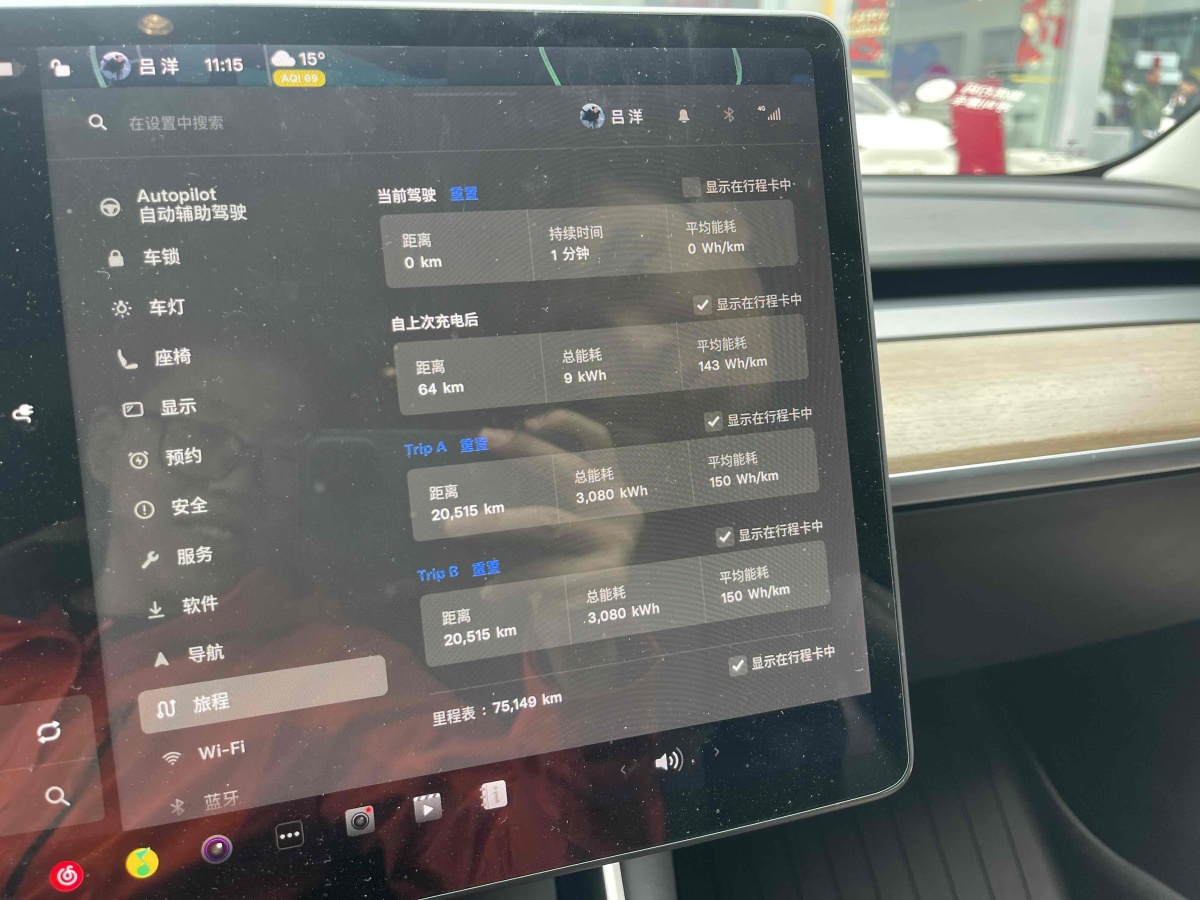 特斯拉 Model 3  2019款 標(biāo)準(zhǔn)續(xù)航后驅(qū)升級版圖片