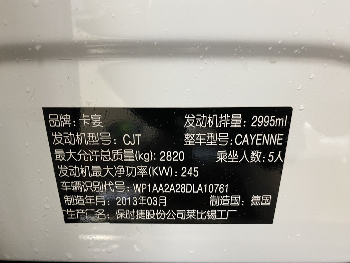 保時(shí)捷 Cayenne  2011款 Cayenne 3.0T圖片