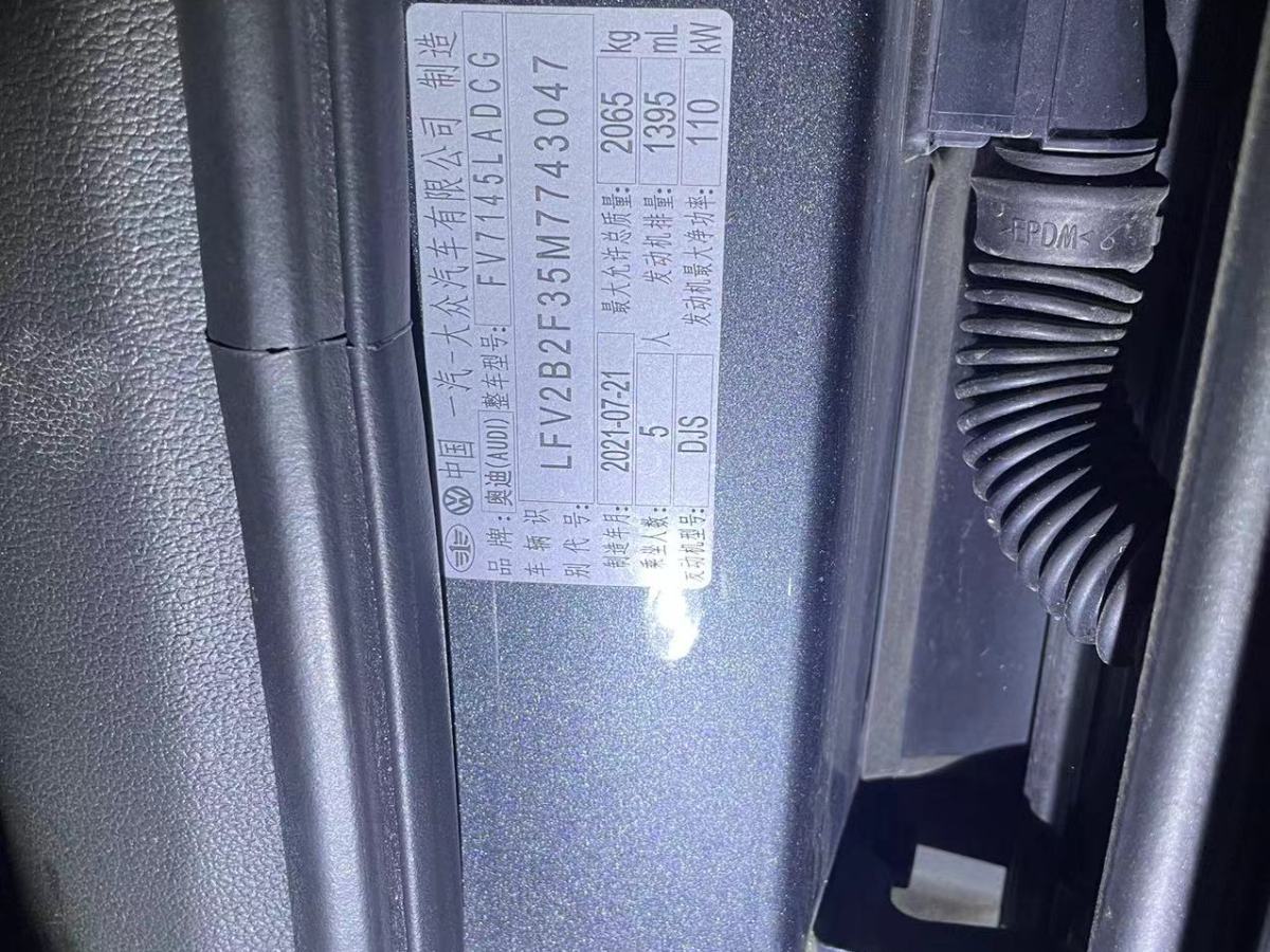 奧迪 奧迪Q3  2024款 35 TFSI 時尚動感型圖片