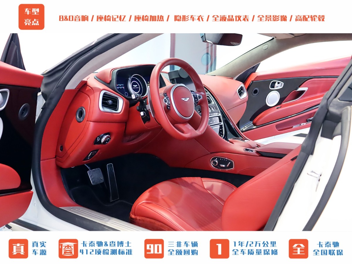 2019年5月阿斯頓·馬丁 阿斯頓?馬丁DB11  2019款 4.0T V8 Coupe