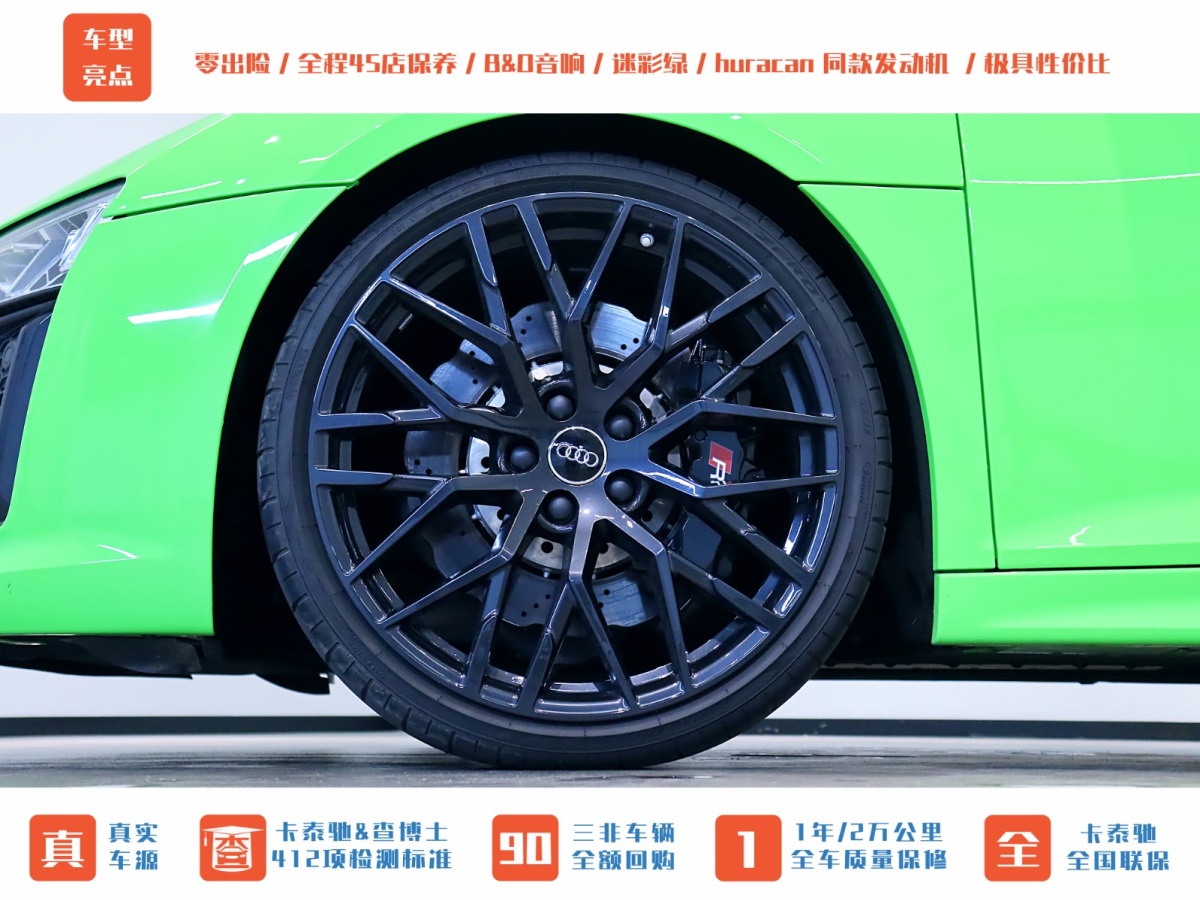 奧迪 奧迪R8  2014款 R8 Coupe 4.2 V8圖片