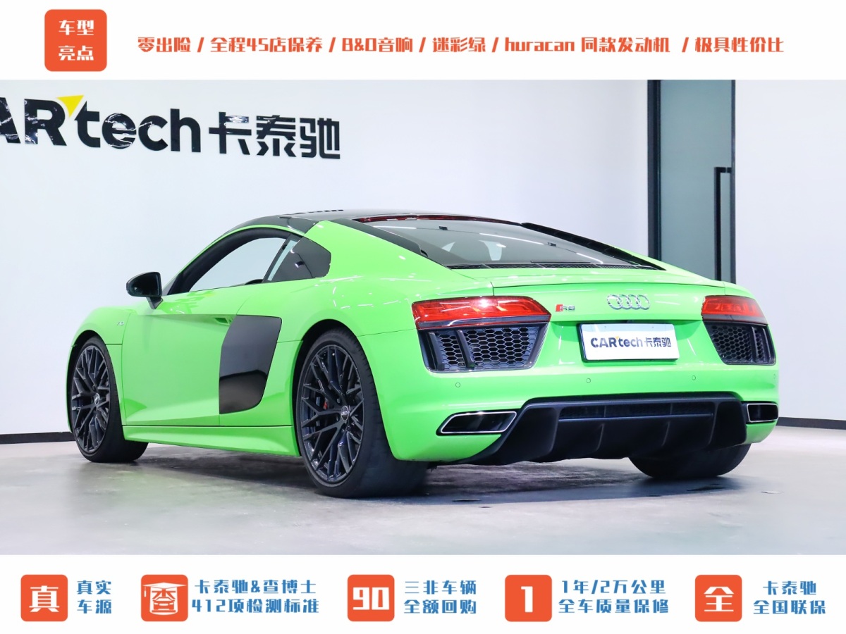 奧迪 奧迪R8  2014款 R8 Coupe 4.2 V8圖片