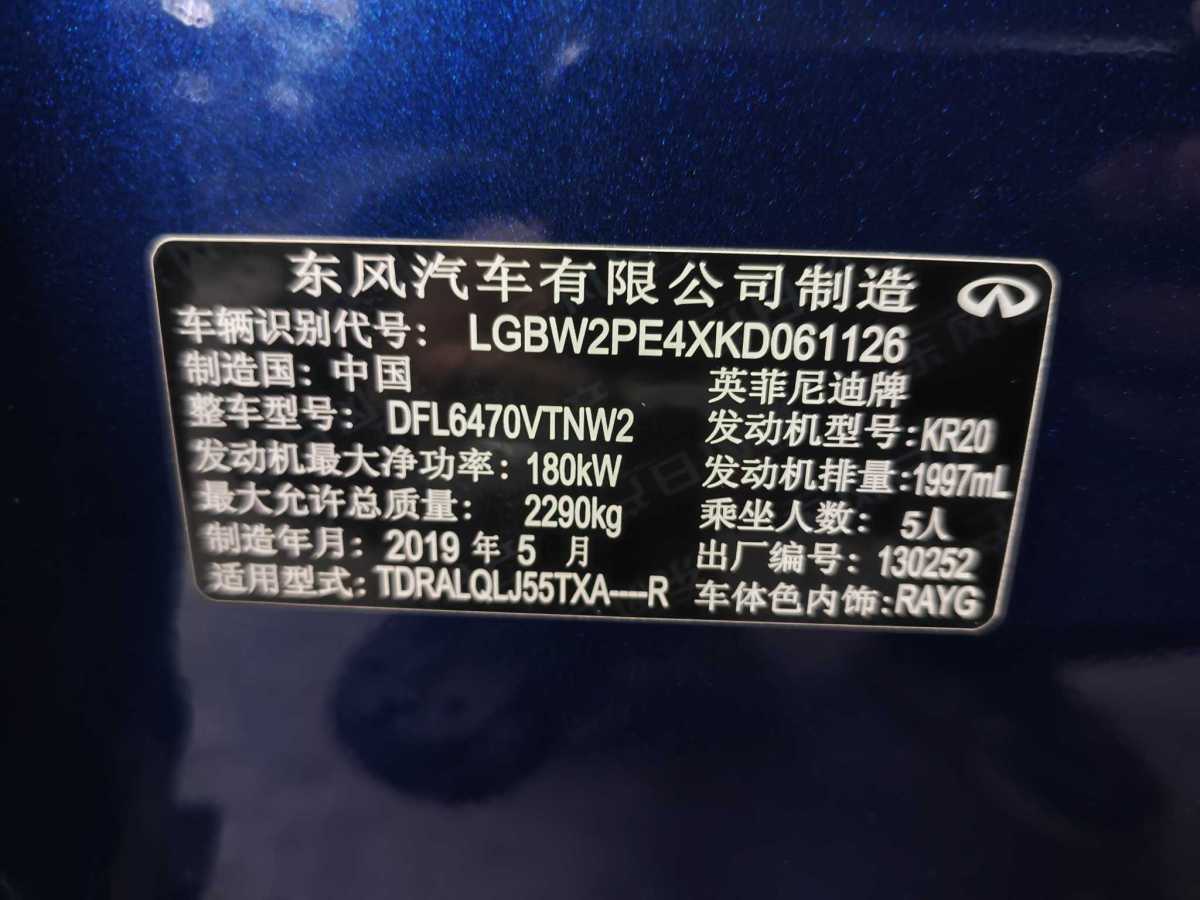 英菲尼迪 QX50  2018款 QX50 2.0T CVT兩驅(qū)時尚版圖片