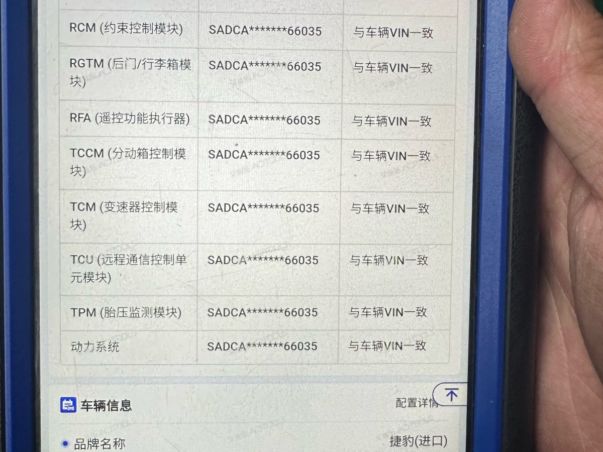 捷豹 F-PACE  2018款 2.0T 四驅(qū)都市尊享版圖片