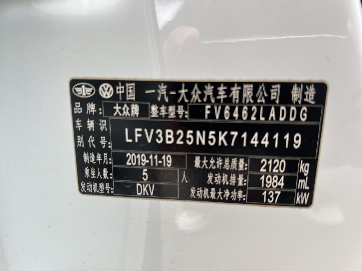 大眾 探岳  2019款  330TSI 兩驅(qū)豪華型 國(guó)VI圖片