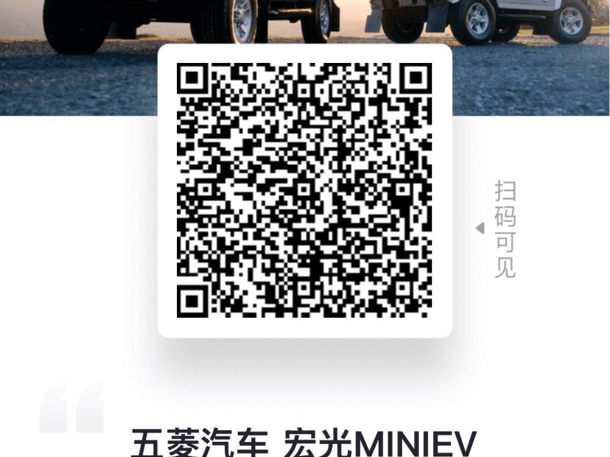 五菱 宏光MINIEV  2022款 悅享款 磷酸鐵鋰圖片