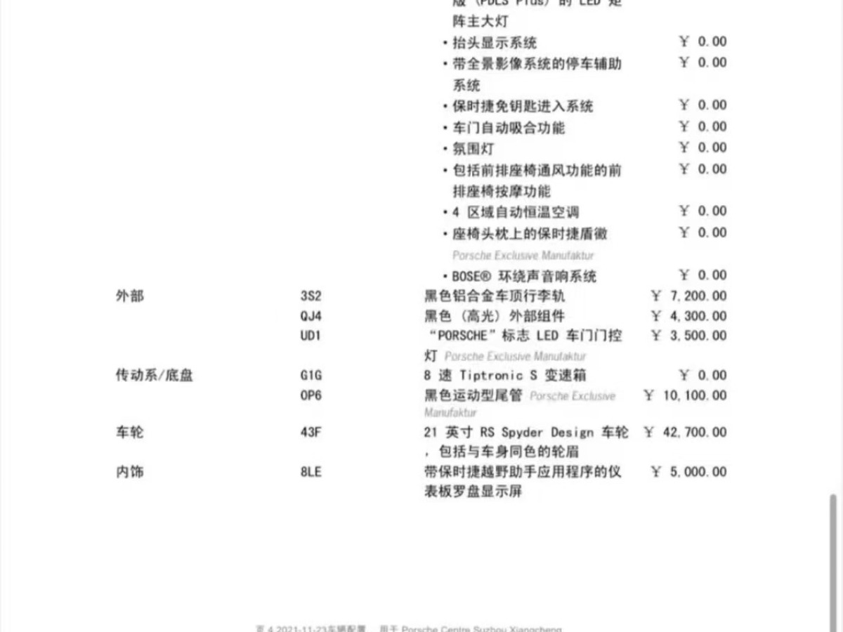 保時(shí)捷 Cayenne  2022款 Cayenne 3.0T 鉑金版圖片