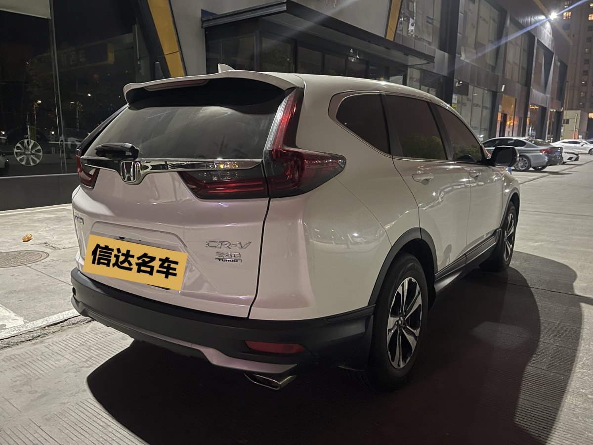 本田 CR-V  2017款 240TURBO CVT兩驅(qū)都市版圖片